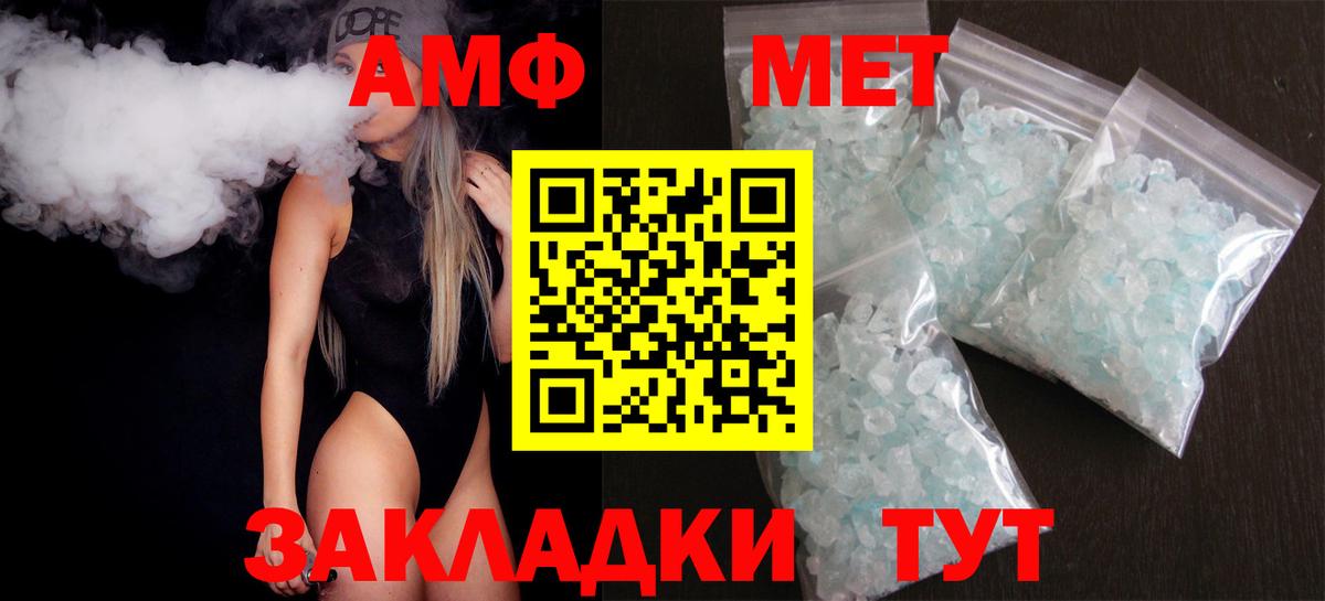 АМФЕТАМИН  Вход с VPN  Реж  АМФ 97% 