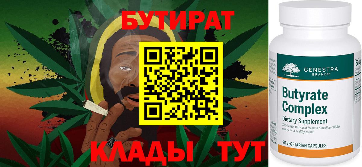 БУТИРАТ BDO  Вход с VPN  Реж 