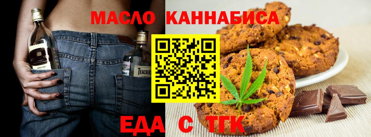Canna-Cookies марихуана  Вход с VPN  Реж 