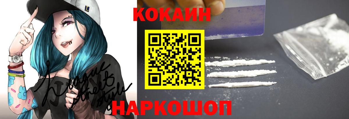 КОКАИН FishScale  Вход с VPN  Реж  Cocaine  Кокаин Боливия 