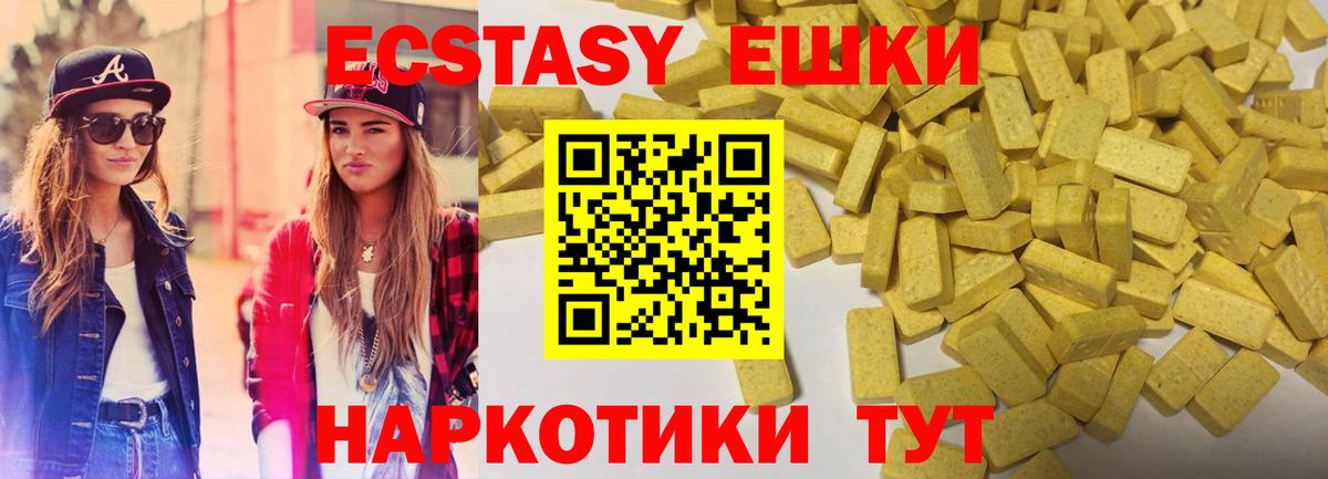 нарко площадка Telegram  Экстази 280 MDMA  Вход с VPN  Реж  Ecstasy Cube  Ecstasy 