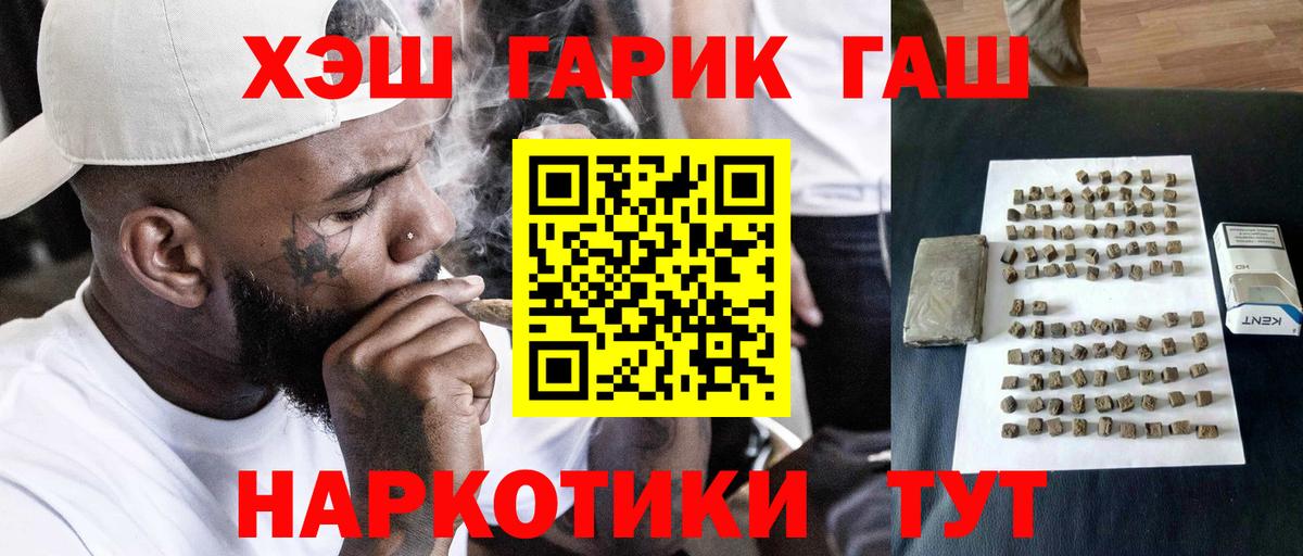 ГАШ Ice-O-Lator Реж