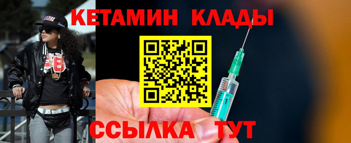 Кетамин VHQ Реж