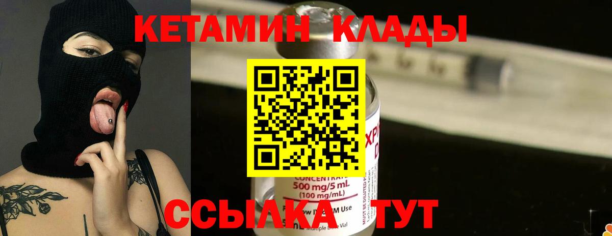 Кетамин VHQ  Вход с VPN  Реж  мега маркетплейс  Кетамин ketamine 