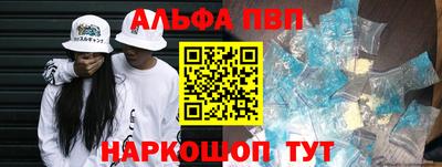 ALPHA PVP Рязань