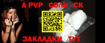 ALPHA PVP Рязань
