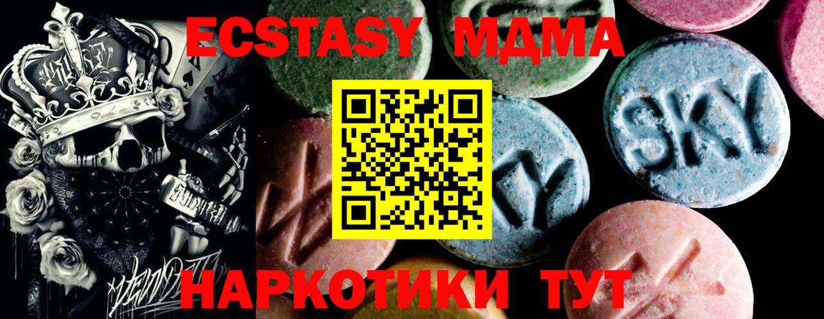 Реж  MDMA  Вход с VPN  MDMA Molly  MDMA Molly 