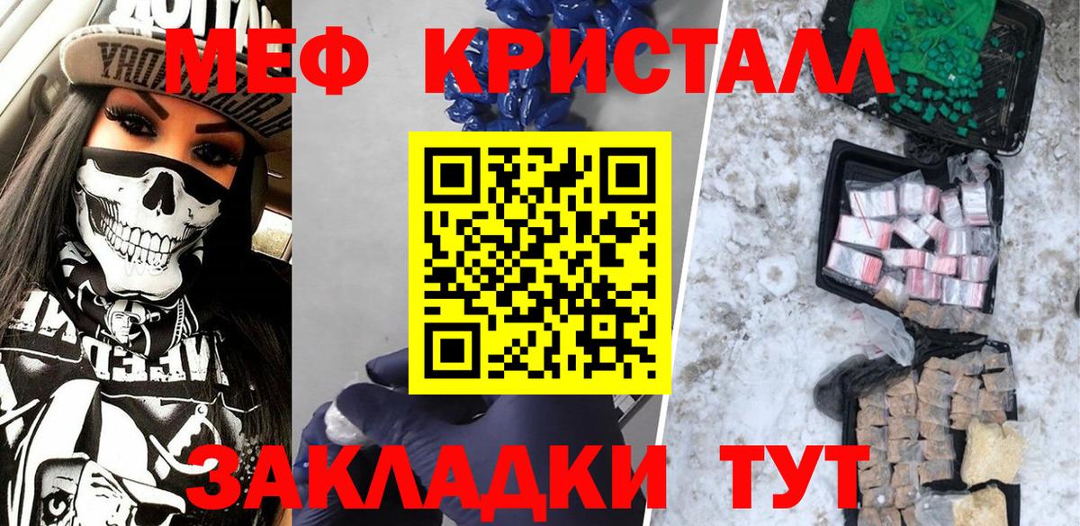 МЕФ мука Реж