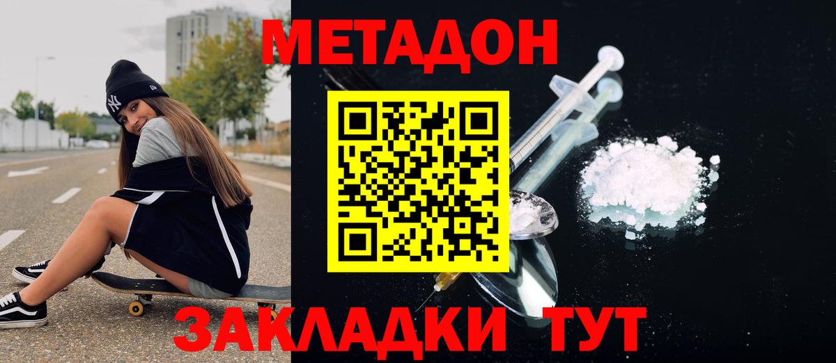 Реж  МЕГА ссылка  Вход с VPN  Метадон белоснежный  МЕТАДОН VHQ 