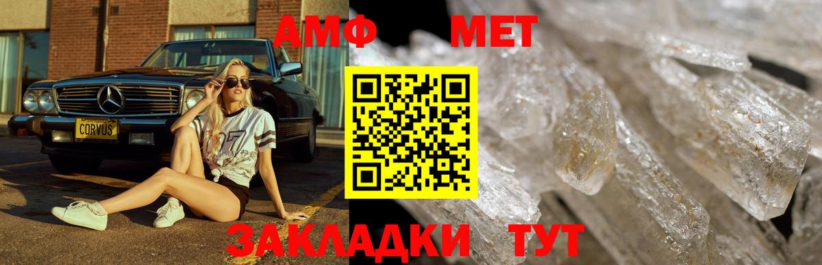 МЕТАМФЕТАМИН Декстрометамфетамин 99.9%  Вход с VPN  МЕТАМФЕТАМИН Декстрометамфетамин 99.9%  Реж 
